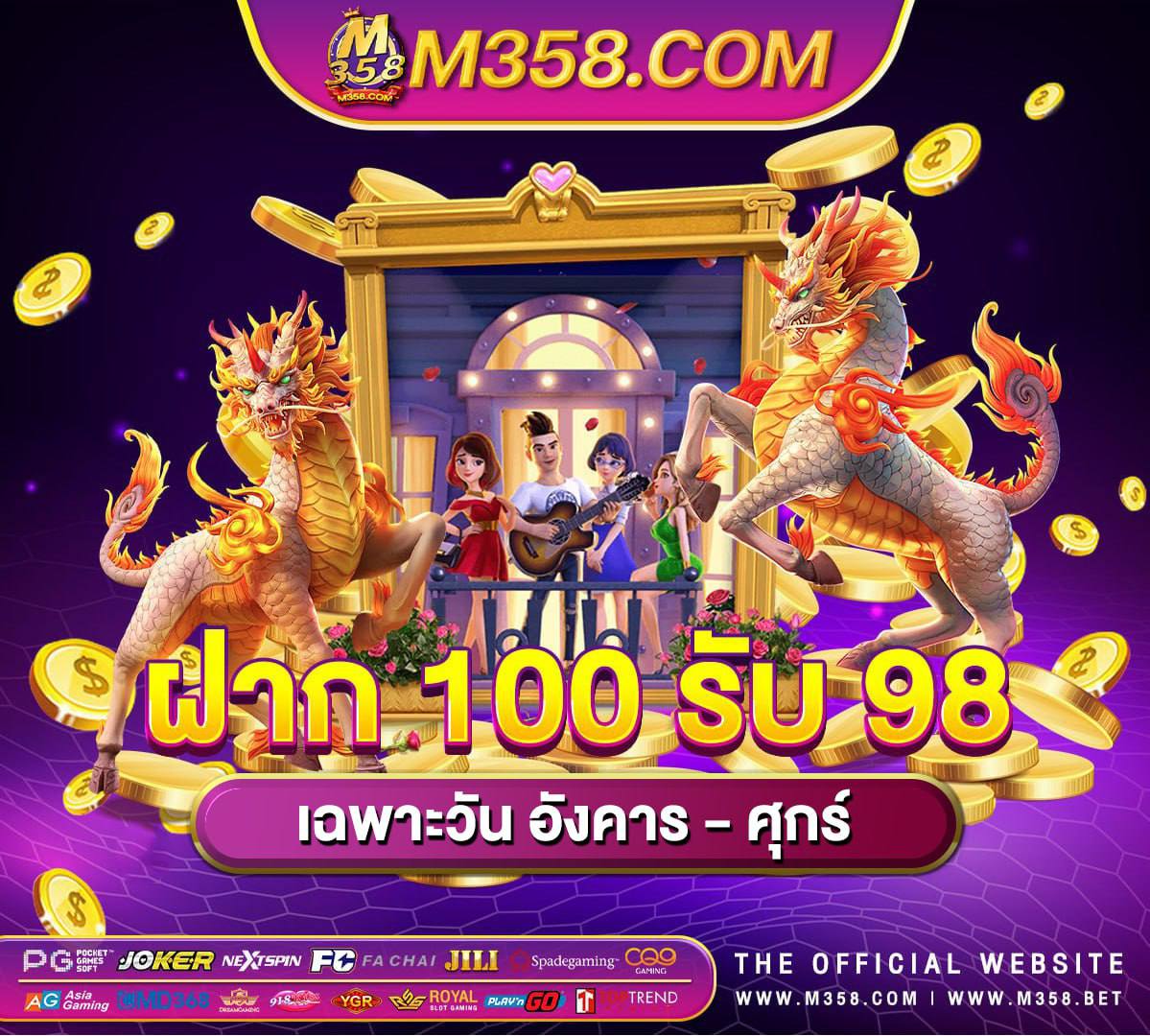 som slot pg slot 888 game